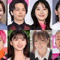 （上段）水卜麻美アナ、中村倫也、浜辺美波、杏（下段）兼近大樹、齋藤飛鳥、るな、関口メンディー（C）モデルプレス