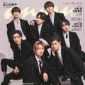 「anan」2356号（2023年7月12日発売）表紙：なにわ男子（C）マガジンハウス