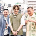 長田庄平、菊池風磨、松尾駿（C）テレビ東京