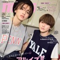 「mini」8月号（7月12日発売）表紙：道枝駿佑＆大橋和也（画像提供：宝島社）