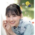 的野美青（C）秋田書店
