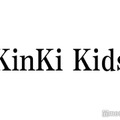 KinKi Kids、中居正広＆安住紳一郎アナを“完コピ”で替歌も 中居が感心「お前ら仲良いんだろうな」＜音楽の日2023＞