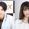山田裕貴、有村架純（提供写真）