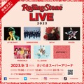 「Rolling Stone Japan LIVE 2023」（提供写真）