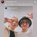 SKY-HI、Nissy／SKY-HI Instagramストーリーズより