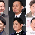 （左列から）かまいたち（山内健司、濱家隆一）／千鳥（大悟、ノブ）／ダイアン（ユースケ、津田篤宏）（C）モデルプレス