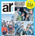 「ar HOMME」（9月7日発売）表紙：LIL LEAGUE、WOLF HOWL HARMONY、KID PHENOMENON、THE JET BOY BANGERZ（画像提供：主婦と生活社）
