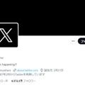 Twitterより