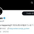 Twitterより