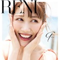 高城れに「9-Kaw-」表紙（C）塚田亮平／集英社