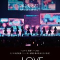 「＝LOVE Today is your Trigger THE MOVIE」ティザービジュアル（C）2023, YOYOGI ANIMATION ACADEMY INC. & CJ 4DPLEX All Rights Reserved.