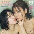 森嶋あんり、奥ゆい（C）カノウリョウマ／週刊プレイボーイ