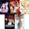 【2023上半期版】LINEマンガ ランキングトップ20を発表