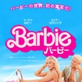 映画「バービー」原爆画像に反応で物議 日本公式が謝罪「極めて遺憾なもの」＜全文＞ 画像
