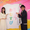 NHK連続テレビ小説「おむすび」制作・主演発表記者会見に出席した橋本環奈、根本ノンジ氏（NHK）