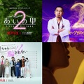 Netflix新バラエティ番組（C）Netflix