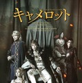 （左から）桐山照史、唯月ふうか、坂本昌行、今井清隆、入野自由「キャメロット」メインビジュアル（提供写真）