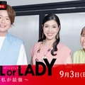 シュウペイ、アンミカ、若槻千夏（C）AbemaTV, Inc.