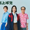 井川遥、黒木華、小日向文世（C）TBS