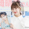 1st写真集「表情ガール」の発売記念記者会見に出席した熊崎晴香（C）モデルプレス