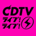 「CDTVライブ！ライブ！」真夏の4時間半SP、タイムテーブル発表 画像