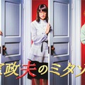 桜田ひより、松岡昌宏、伊野尾慧（C）テレビ朝日