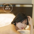 「大西桃香写真集 桃の眺め方」イベント限定アザーカバー版／撮影：カノウリョウマ