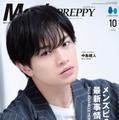「Men’s PREPPY（メンズプレッピー）」10月号（9月1日発売）表紙：中島健人（C）Men’s PREPPY