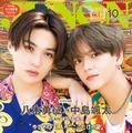 「JUNON」10月号特別版表紙：八木勇征＆中島颯太（画像提供：主婦と生活社）