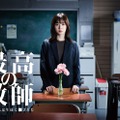 松岡茉優「最高の教師 1年後、私は生徒に■された」ポスタービジュアル（C）日本テレビ