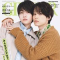 「GINGER」10月号（幻冬舎、8月23日発売）表紙：西畑大吾、松村北斗（提供写真）