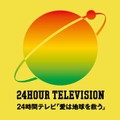 「24時間テレビ46」ロゴ（C）日本テレビ