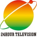 「24時間テレビ」ロゴ（C）日本テレビ