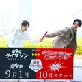 生田斗真、相葉雅紀（C）テレビ朝日