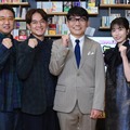 なすなかにし（中西茂樹、那須晃行）、飯尾和樹、横山由依（提供写真）