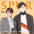 高畑充希（C）SPUR2023年11⽉号特別版 撮影／Saki Omi（io）（C）神尾葉⼦／集英社