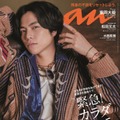 「anan」2364号（9月13日発売）表紙：重岡大毅（C）マガジンハウス