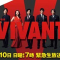 「VIVANT 緊急生放送SP」（C）TBS