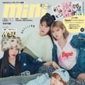 「smart」10月号（9月12日発売）表紙：NiziU（左上から）MAYA、NINA、RIKU、MIIHI（画像提供：宝島社）
