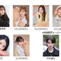 「Rakuten GirlsAward 2023 AUTUMN／WINTER」追加出演者（提供写真）