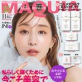 「MAQUIA」11月号通常版表紙（9月21日発売）表紙：田中みな実（C）MAQUIA 2023年11月号通常版／集英社 撮影／菊地泰久＜vale.＞