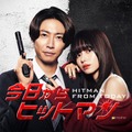 相葉雅紀、山本舞香（C）テレビ朝日