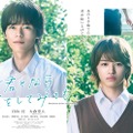 日向亘、大倉空人（C）2023 窪田マル・白泉社／ドラマ「君となら恋をしてみても」製作委員会・MBS