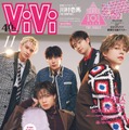 「ViVi」11月号特別版（9月21日発売）表紙：コムドット（画像提供：講談社）
