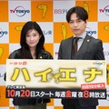 篠原涼子、山崎育三郎（C）テレビ東京 ドラマ「ハイエナ」製作委員会