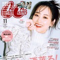 「CanCam」11月号通常版（9月21日発売）表紙：山下美月（画像提供：小学館）