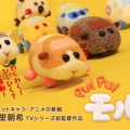 「PUI PUI モルカー」（提供写真）