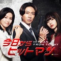 本仮屋ユイカ、相葉雅紀、山本舞香（C）テレビ朝日