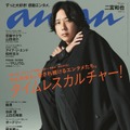 「anan」2366号（9月27日発売）表紙：二宮和也（C）マガジンハウス