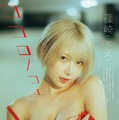 篠崎こころ（C）横山マサト（秋田書店）